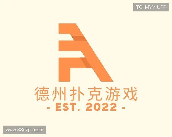 认知德州扑克游戏